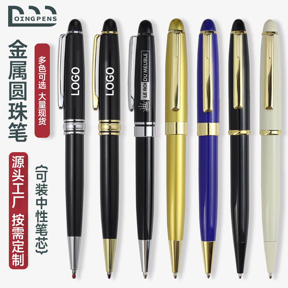 高档金属圆珠笔商务旋转油筆促销中性笔酒店礼品原子笔