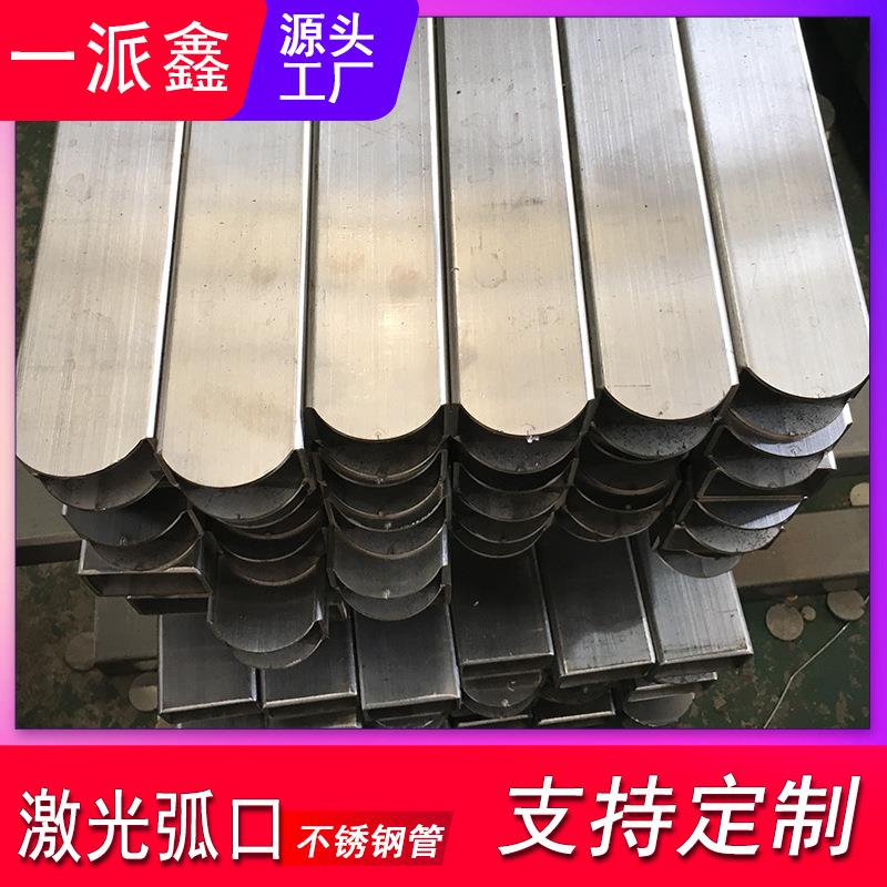 管51激光切割70方管40402518圆16异型方形不锈钢矩管304材质薄壁