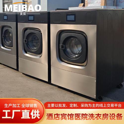 厂家直销25kg洗涤脱水机新款工业洗衣机酒店学校大型工业用水洗机