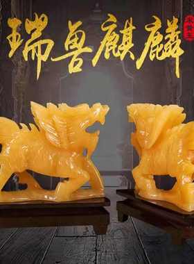 黄玉麒麟摆件一对天然玉石送礼祥瑞酒柜家居客厅装饰工艺品贵人
