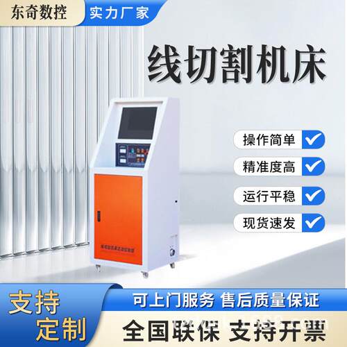 线切割机床高速控制柜快走丝线切割专用控制柜低损耗变频一体柜