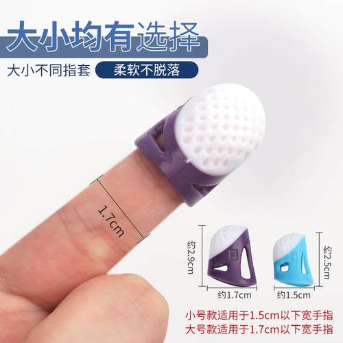 顶针指套家用加厚多规格手工彩色硅胶刺绣顶针箍 缝纫抵戒戒指器