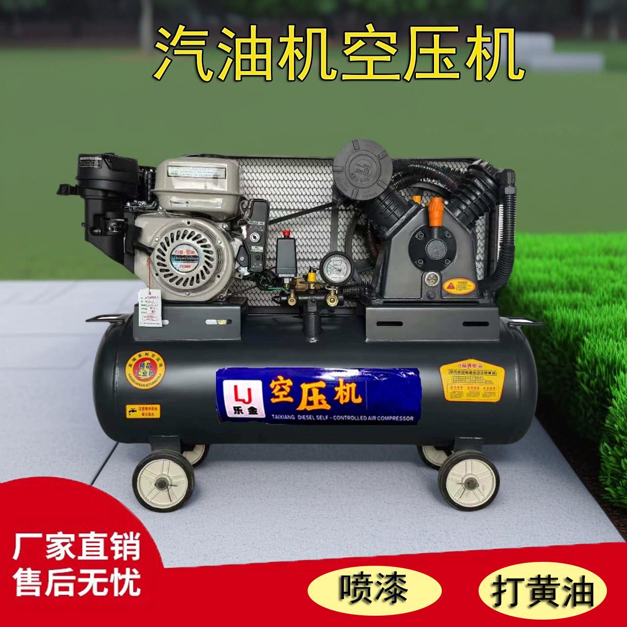 流动打黄油专用汽油机空压机小型高压打气泵风枪喷漆充气用空压机