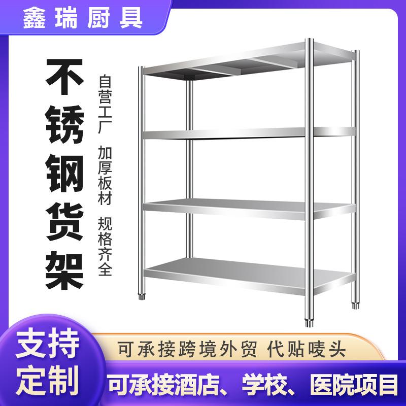 不锈钢货架厨房置物架落地多层收纳阳台微波炉储物架四层五层加厚