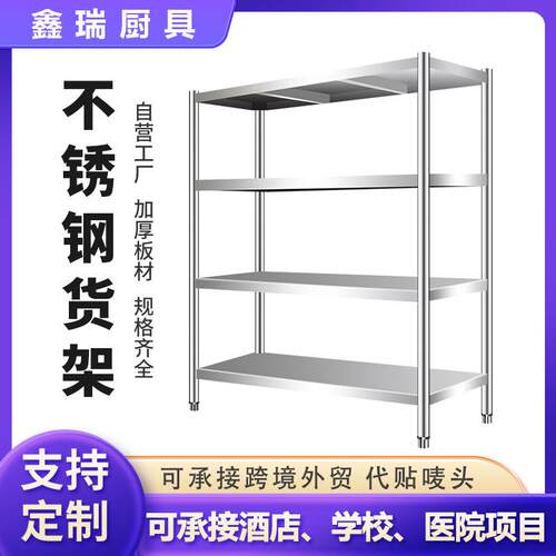 不锈钢货架厨房置物架落地多层收纳阳台微波炉储物架四层五层加厚