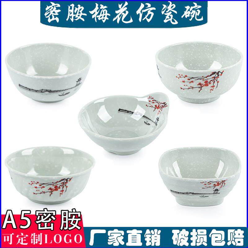 xyt梅花密胺小碗米饭碗调料碗汤碗稀饭碗塑料餐厅饭店防摔商用碗