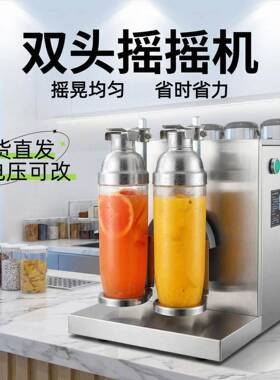 卓晋商用双头摇杯机全自动奶茶店设备雪克杯摇匀机摇摆机摇杯机
