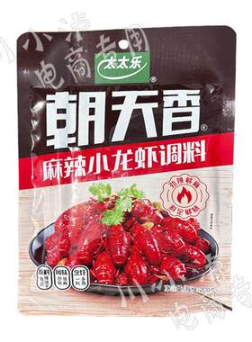 全乐朝日麻辣小龙虾调味料200G/袋家用炒螺蛳花壳海鲜四川特色菜