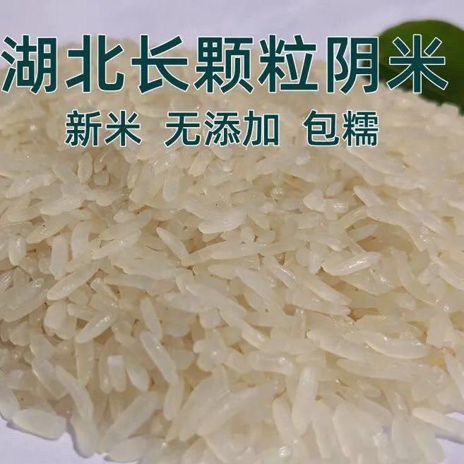 现货湖北天门特产阴米农家手工自制熟糯米江米孕妇坐月子米冻米长