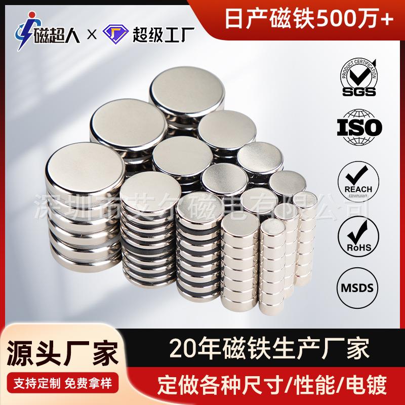 强磁现货厂家N35-52圆形强力磁铁片小磁铁吸铁石方形磁钢强磁
