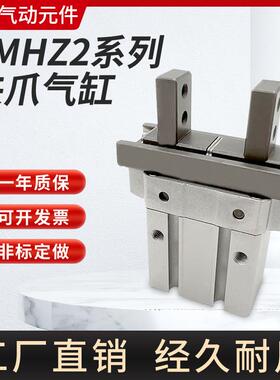 JMHZ2手指气缸平行开闭JMHZ2-8D/JMHZ2-12D JMHZ2-16D JMHZ2-20D