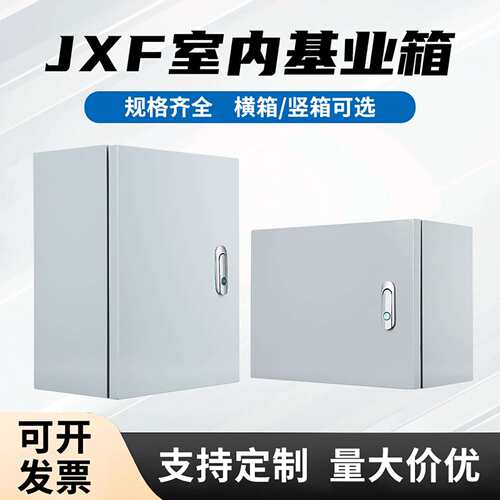 出口型基业箱防水设备箱强电布线箱冷轧配电箱电控箱控制箱开关箱