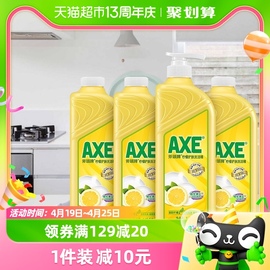 AXE/斧头牌柠檬洗洁精1.18kg*4瓶维E呵护可洗蔬果