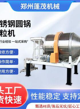 不锈钢混合搅拌机塑料颗粒搅拌机化工粉末混合机齿圈传动
