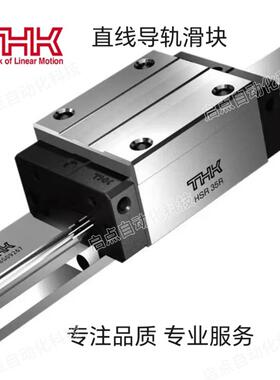 THK直线 线导轨滑块HSR15/20/25/30/45/55/65R/LR/A/LALB/C/CAHA