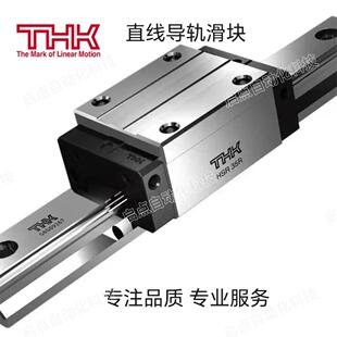THK直线 线导轨滑块HSR15/20/25/30/45/55/65R/LR/A/LALB/C/CAHA