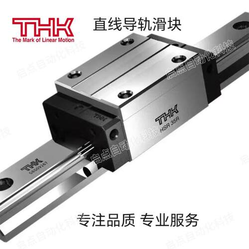 THK直线 线导轨滑块HSR15/20/25/30/45/55/65R/LR/A/LALB/C/CAHA