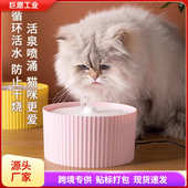 猫咪饮水机不湿嘴喝喂水器防打翻自动循环流动宠物饮水器滤芯陶瓷
