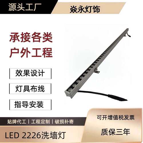 洗墙灯led墙体室外防水灯条户外招牌灯别墅楼体外墙照明氛围灯24V