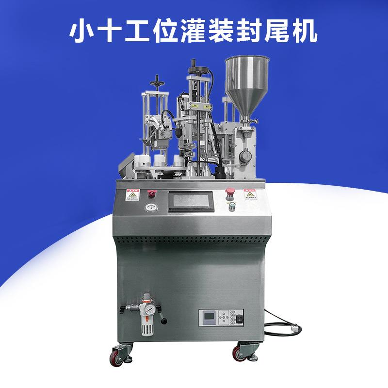 半自动牙膏化妆品护手霜软管封口机凝胶液体膏体铝塑管灌装封尾机