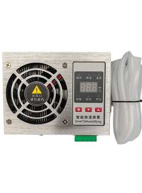 智能除湿装置CS830配电柜开关柜智能除湿器冷凝排水型铝合金横款