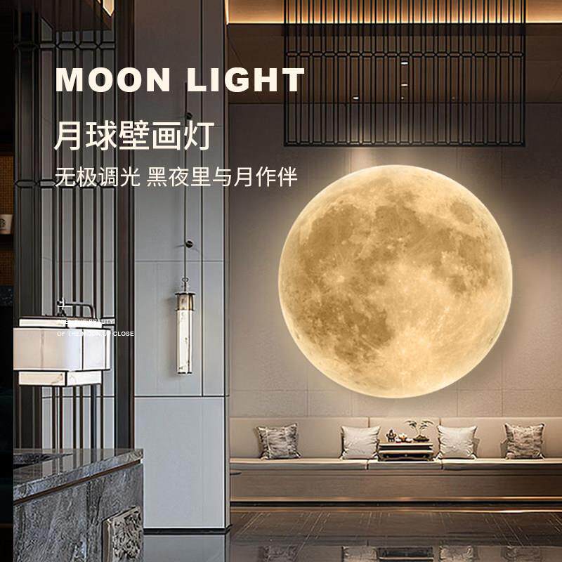 月球壁灯卧室床头月亮灯氛围房间背景墙灯入户灯创意壁挂灯月相灯