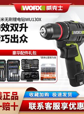 威克士充电钻WU130X手持式无刷锂电钻WU131X冲击钻家用电动工具