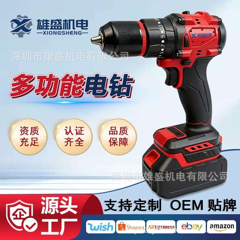 轻型充电手电钻 家用小型电钻 家具组装维修 便携工具箱