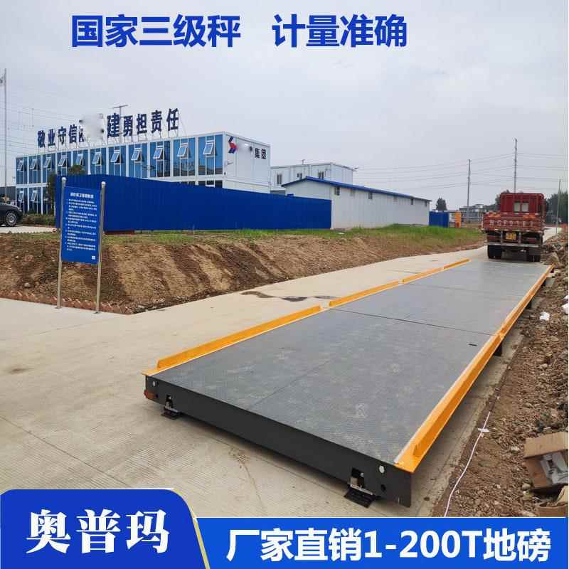 河南物流用18米150吨地磅汽车衡厂家销售终身维护！