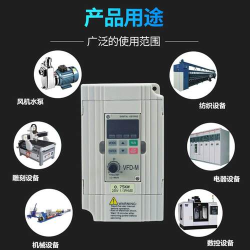 变频器FD004M21A单2220V三VFD015M2相80V0.4/1.5/.2/V.7kw调速