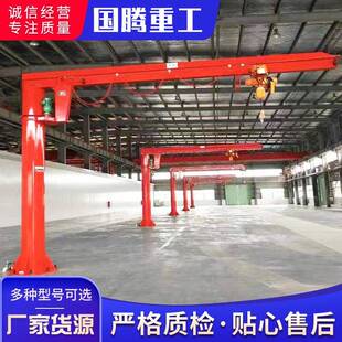 小型悬臂吊立柱式 悬臂吊起重机 电动旋转单臂吊2吨吨5吨固定式