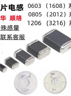 0603 0805 1206 47NH/1UH/4.7UH/10UH/22UH/100UH贴片叠层电感10%