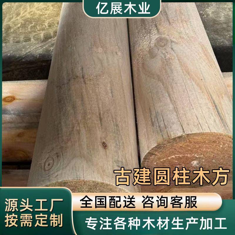 古建松木梁古建木梁景观圆柱柱墩寺庙古建樟子松木板材圆木庭院