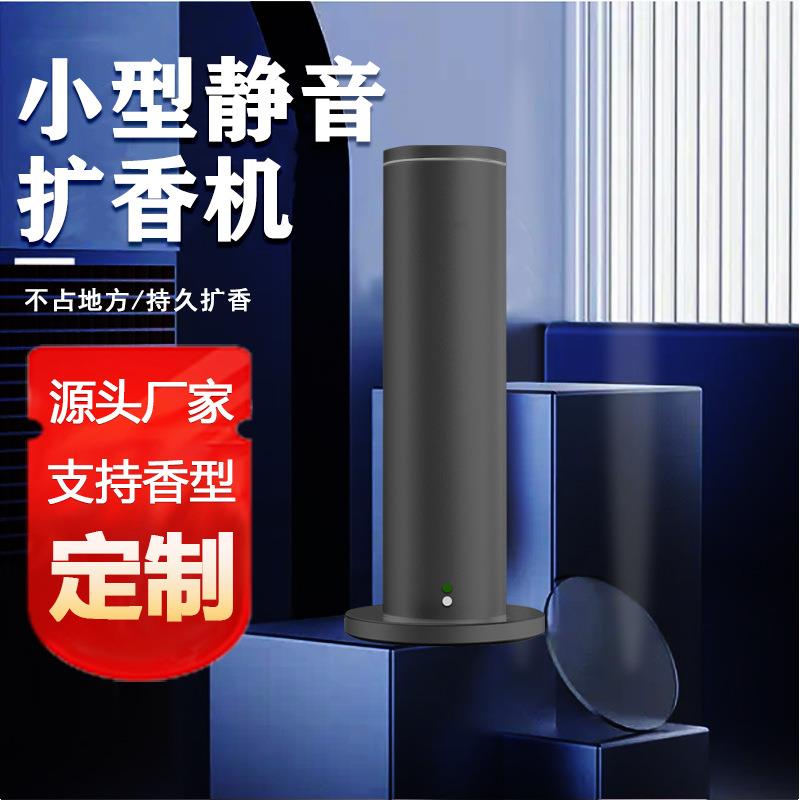 酒店香薰机商用扩香机休闲会所加香机大堂自动喷香机五星级香氛机