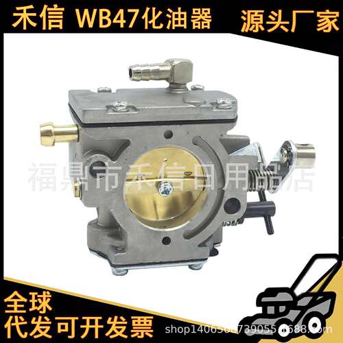 WB-47化油器适用华博罗100CC-200CC WB47航模卡丁车滑翔伞动力