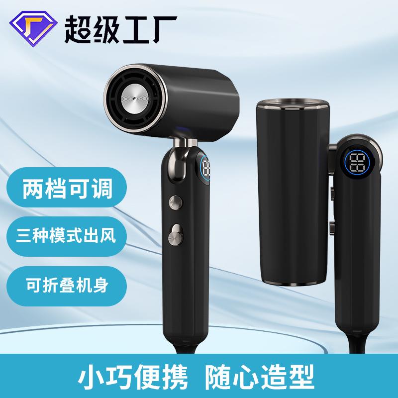 便携式家用大功率高速吹风机折叠款专业电吹风发廊造型高速吹风筒