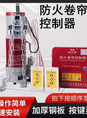宇垒防火卷帘门电机 FJJ412-3P-600消防卷闸车库门380V外挂卷门机