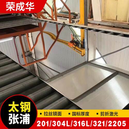 镜面拉丝201不锈钢板喷砂水波纹激光切割304 316 321冷热轧钢板