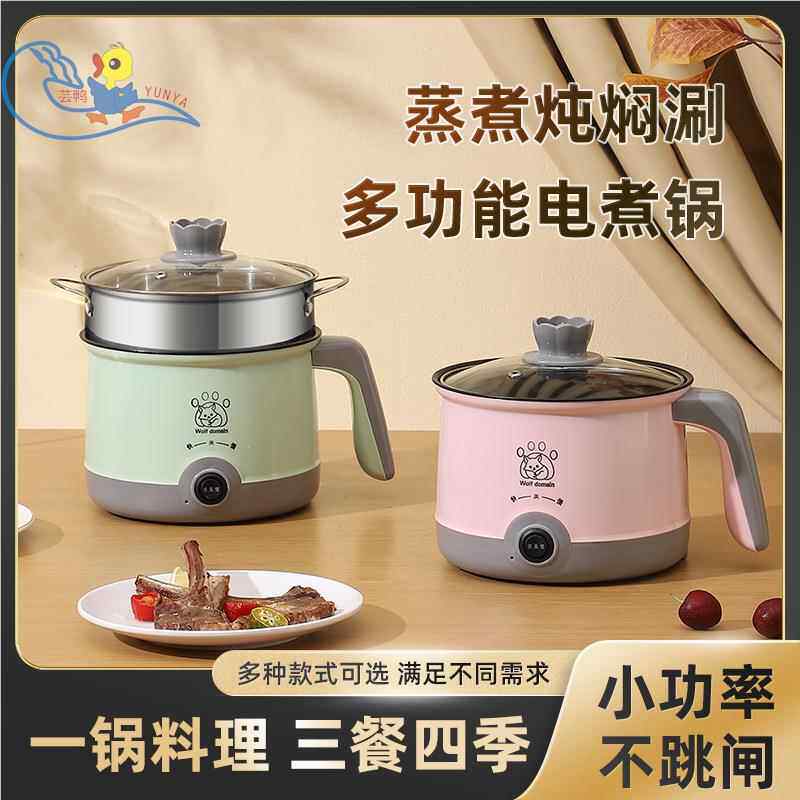 19LY多功能不粘旋钮学生宿舍家用电火锅迷你蒸锅单双人电煮锅