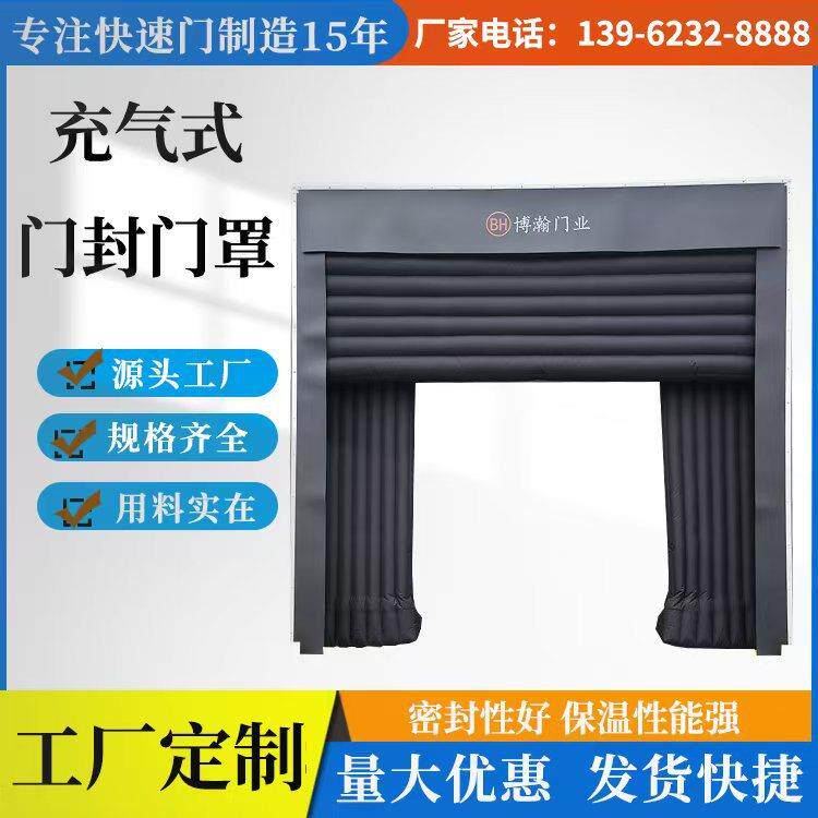 厂家供应充气式门罩食品厂仓储冷库门罩保温密封充气门罩海绵门封