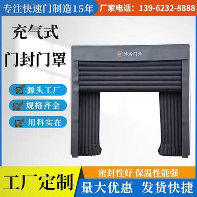厂家供应充气式门罩食品厂仓储冷库门罩保温密封充气门罩海绵门封