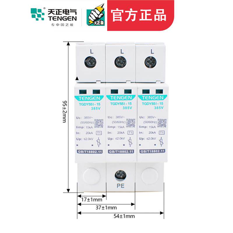 天正浪涌保护器TGDY55I避雷器4P三相防雷器15KA 25KA一级电涌380V