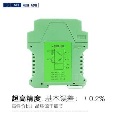 二入二器出PT100热电阻传感温度变送信号隔离器输出4-20WS905022m