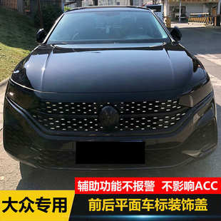 中网黑标黑武士白底车标贴 24款 朗逸凌渡L宝来帕萨特星空版 改装