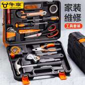 家用工具套装 五金工具箱维修多功能大全家庭电工全套组合车载实用
