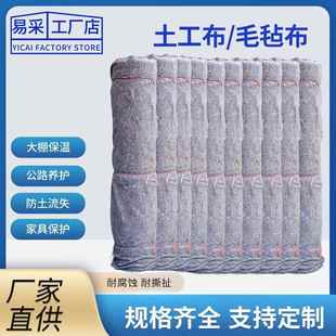 黑心棉被家具毯土工布大棚保温工程保湿毛毡棉毡公路加厚养护长丝