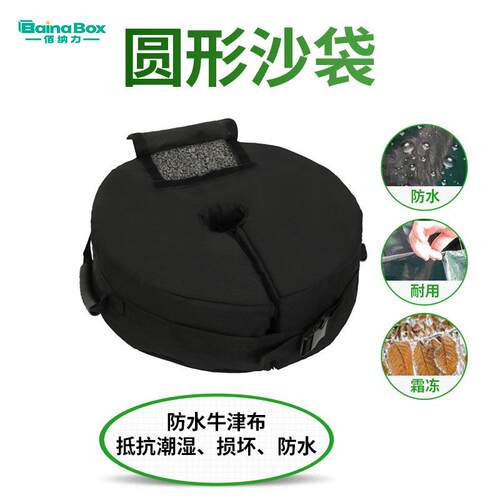 黑色牛津布圆形遮阳雨伞篷底座户外雨棚支撑架广告牌袋固定沙袋