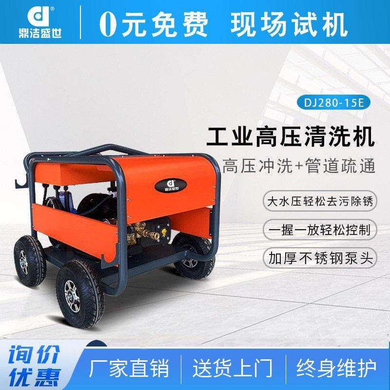 压水枪380V电动烧油除锈漆根雕喷砂AR泵DJ280-15E