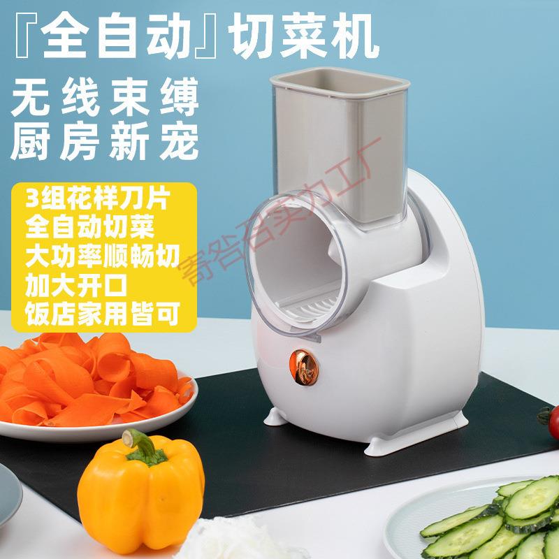 厨房滚筒电动多功能切菜器 蔬菜切片器切片机土豆擦丝切丝刨丝器