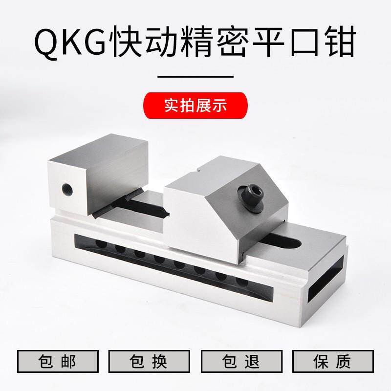 高精密批士QKG50快动平口钳磨床万力批士直角台虎夹钳2寸夹具万力